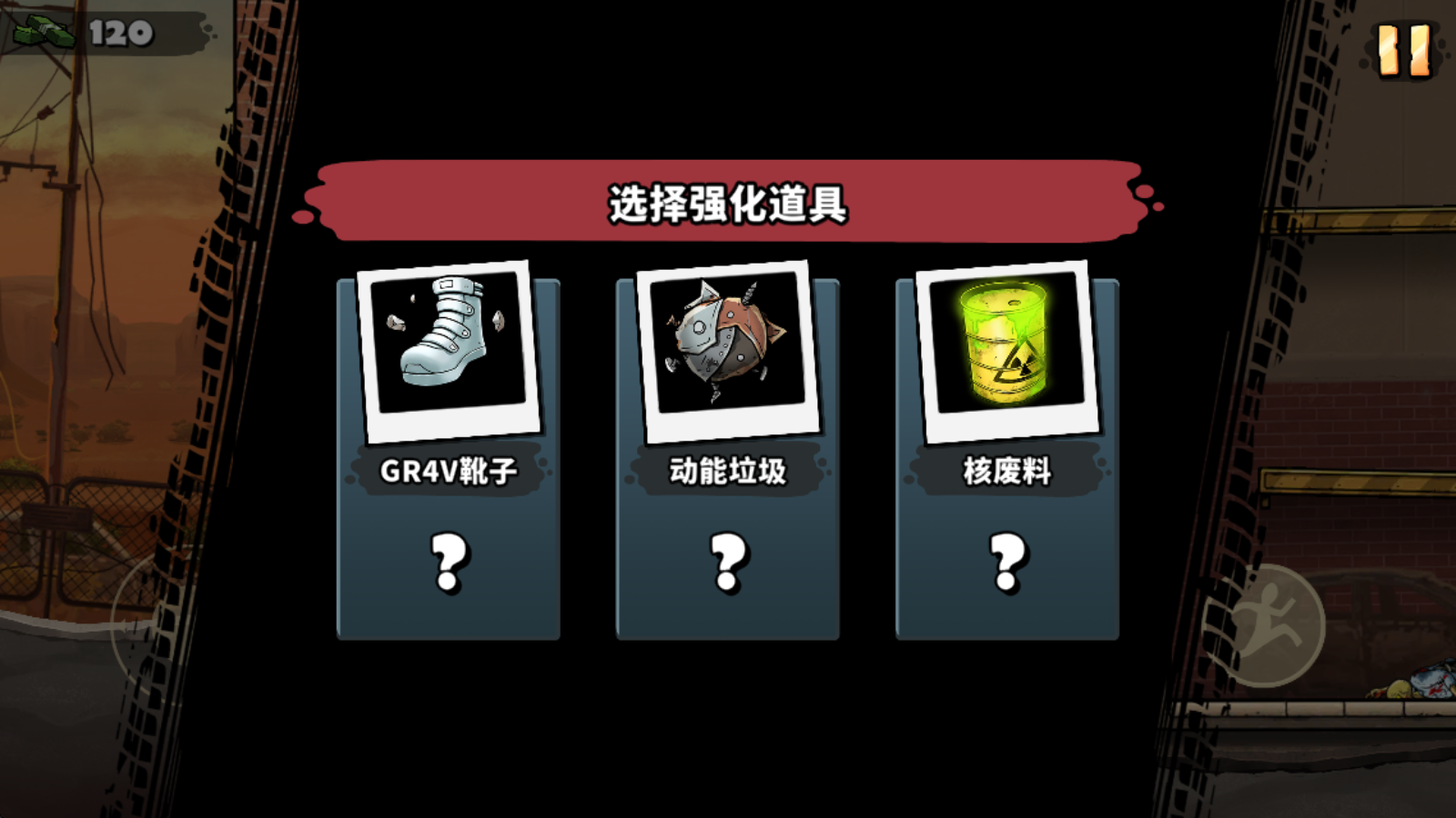 战车撞僵尸地牢最新版