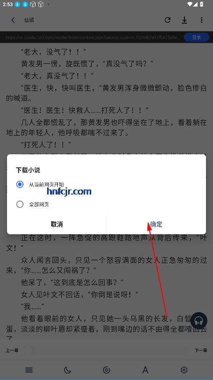 发米友小说阅读器