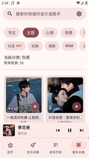 冬瓜音乐tv版