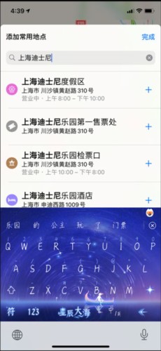 高德地图国际版本7
