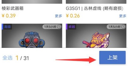 网易BUFF图片9