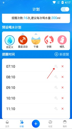 喝水时间6