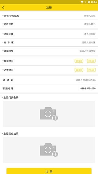 帮便利图片6