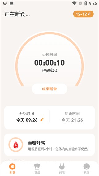 怪兽轻断食图片9