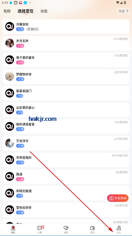 趣love交友app