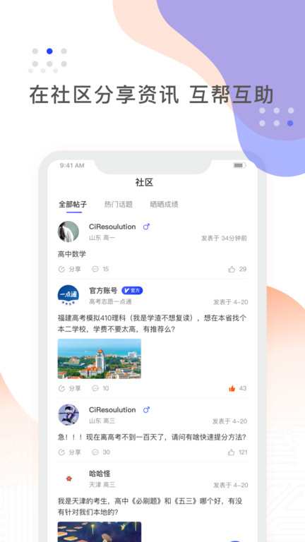 阳光高考网最新版