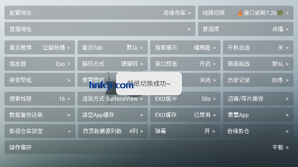 奇缘影仓最新版