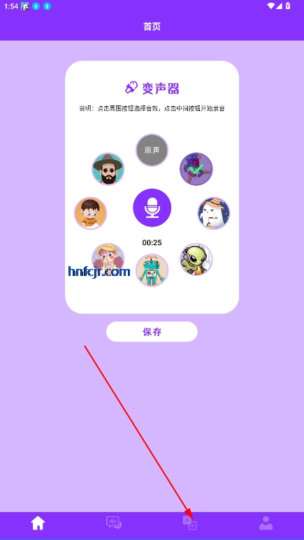 动漫变声器手机版