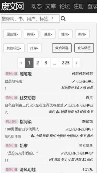 废文网sosadfun废文小说