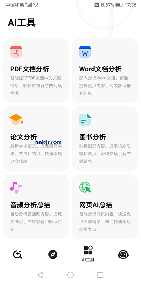纳米ai搜索满血版