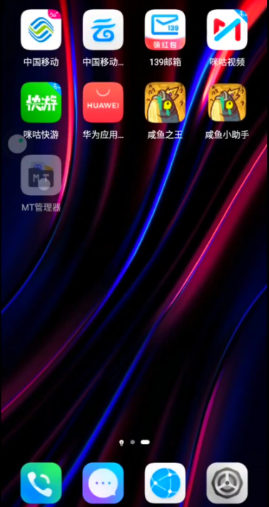 移动云手机