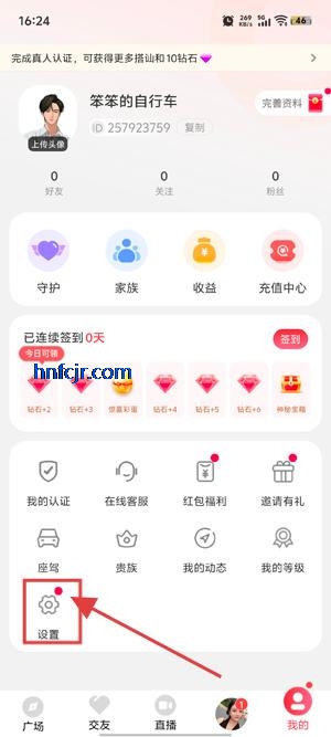 探蜜约会app最新版