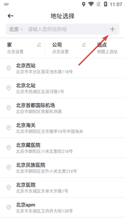 曹操出行app图片4