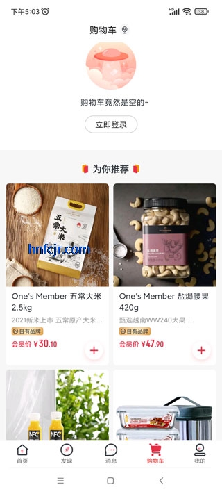 1号店app官方正版