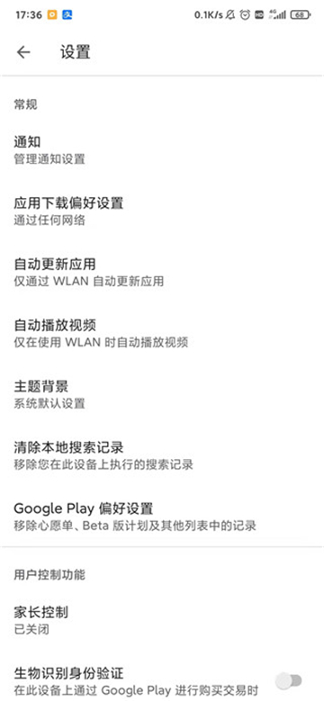 Google Play游戏game apk app中文版