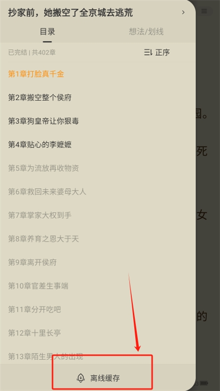 得间免费小说无广告app官方手机版