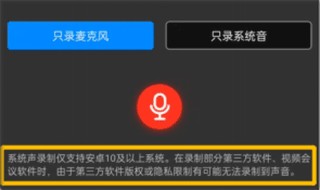EV录屏图片12