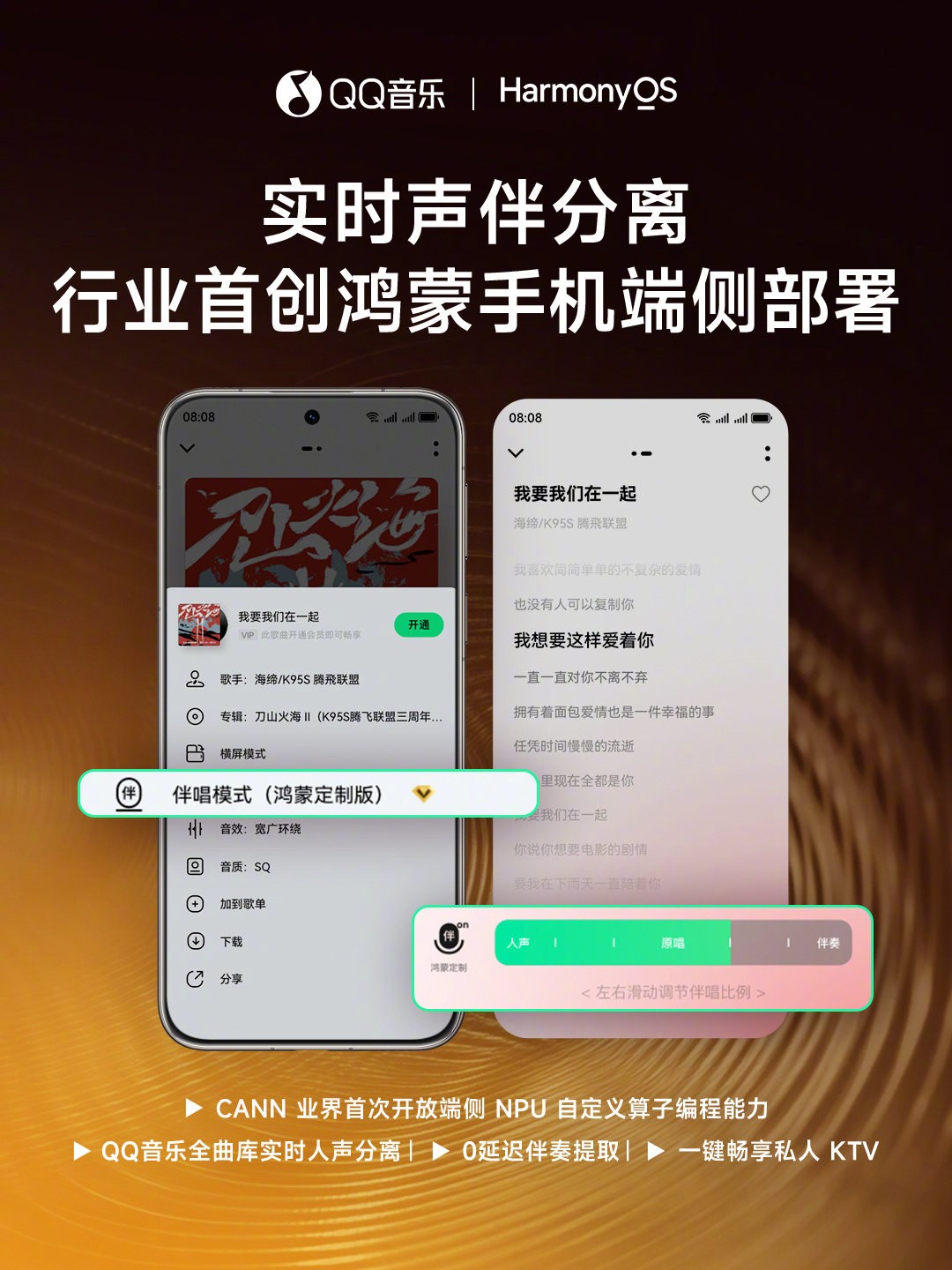 QQ音乐鸿蒙版