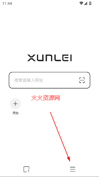 迅雷浏览器手机版
