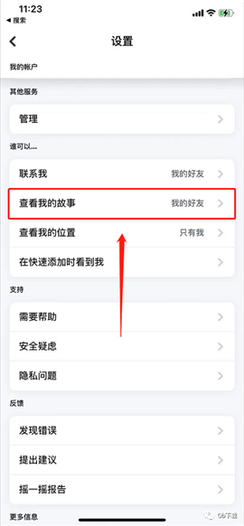Snapchat正版安装