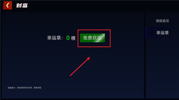 懒人学车解锁课程图片2