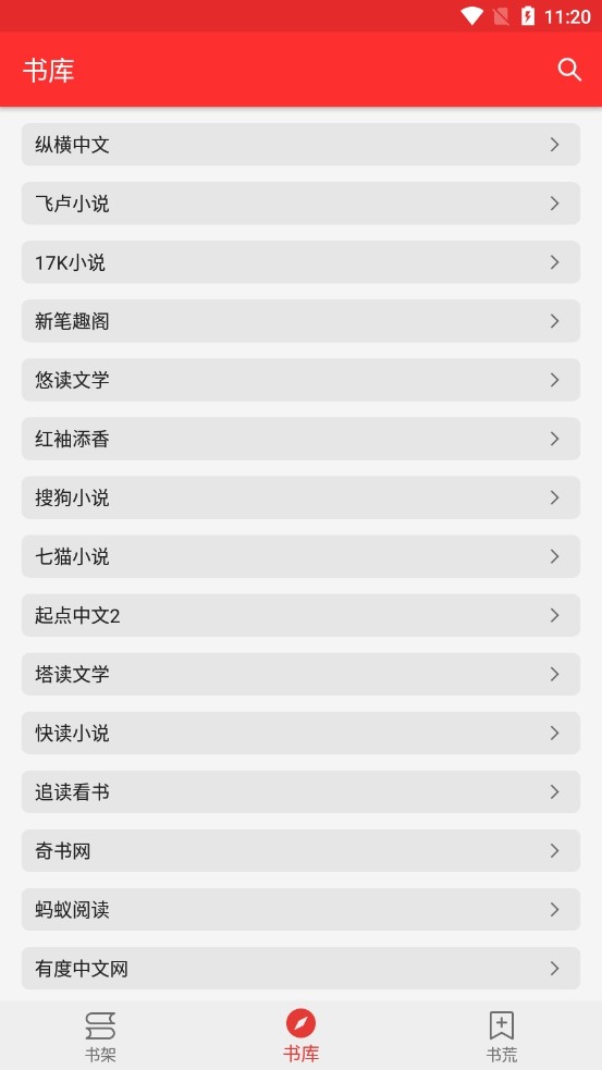 吾爱阅读官网版