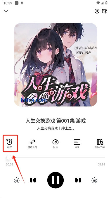 海云听书纯净版