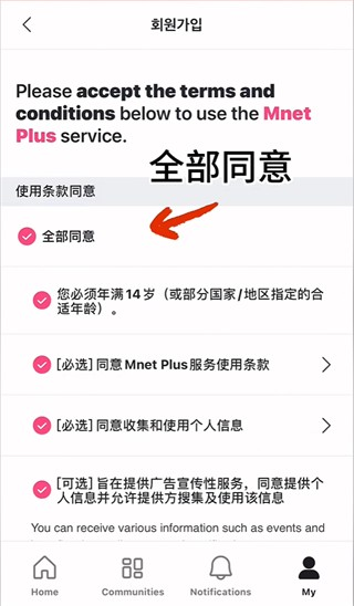mnetplus