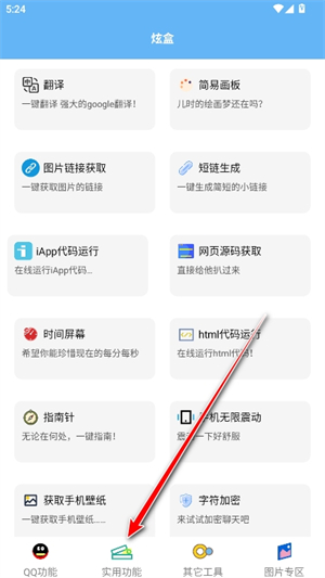 酷盒工具箱