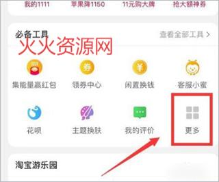 淘宝网上购物