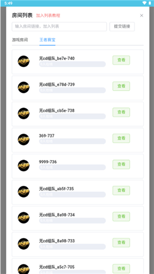 王者创房工具2025