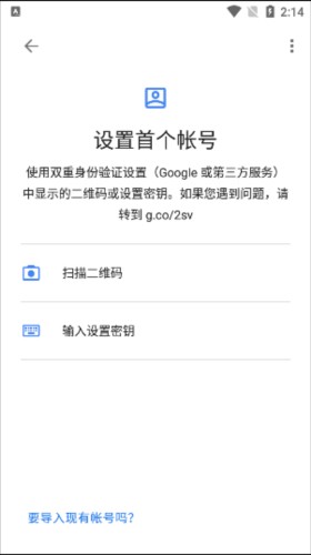 谷歌验证器安卓版手机版5