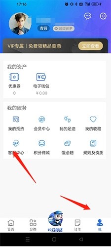 1919吃喝怎么查看附近的门店