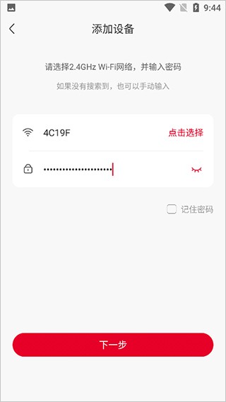 智慧沃家图片9