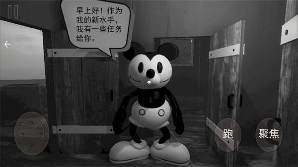 猫鼠逃亡模拟器