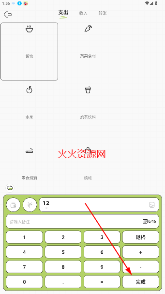 呱呱记账本app官方版
