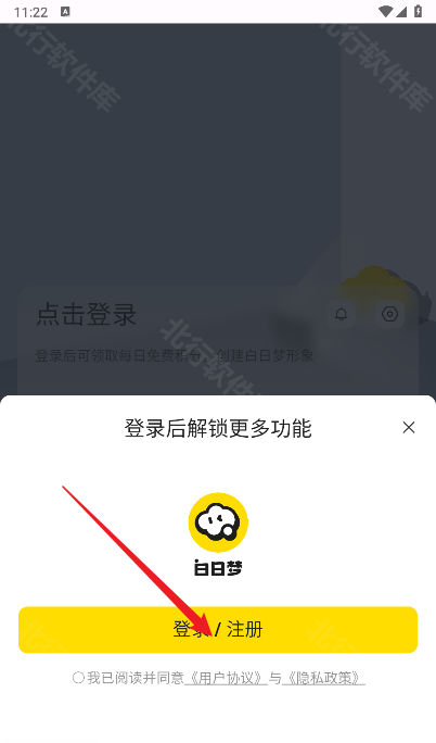 白日梦ai