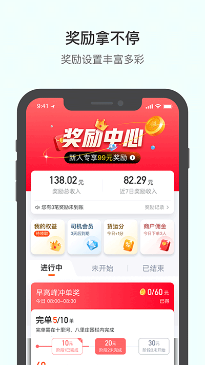 滴滴货运司机版app下载安装