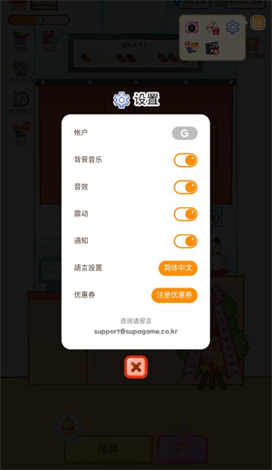 麻辣烫大师中文版