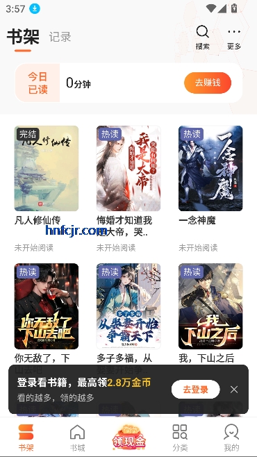盛读小说免费版