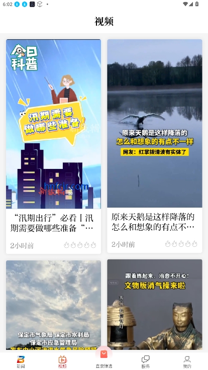 新畿辅客户端