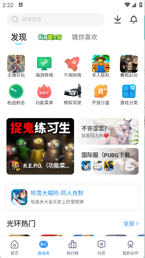 光环助手