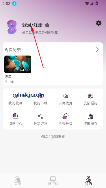 D8影视app手机版