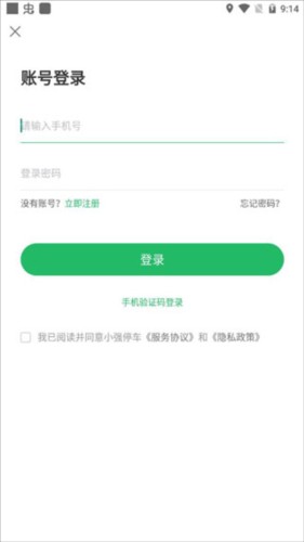 小强停车5