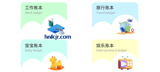 小青记账最新版
