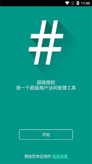SuperSU一键root