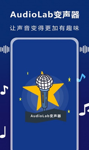 audiolab专业版