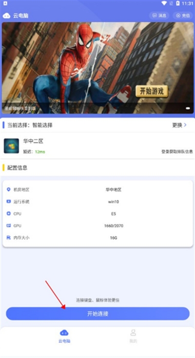 小悟云手机下载最新版本