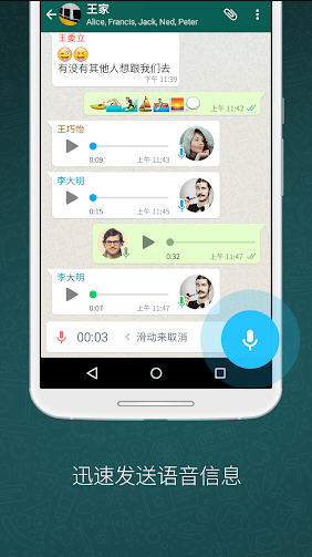 whatsapp官网版安卓版本