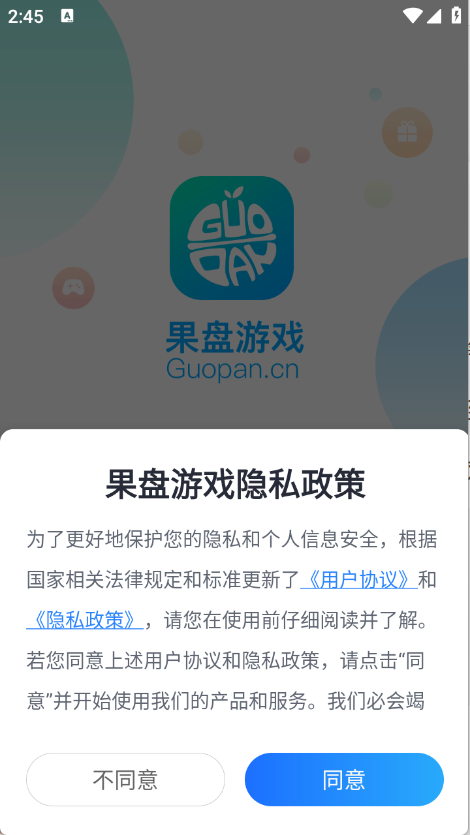 果盘游戏安卓版